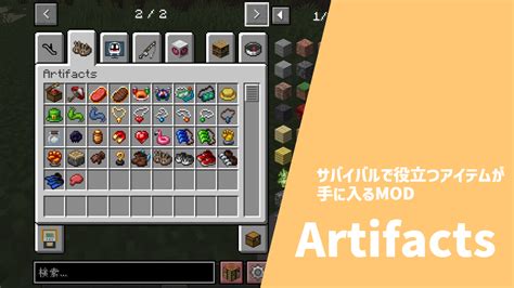 Artifact modding .